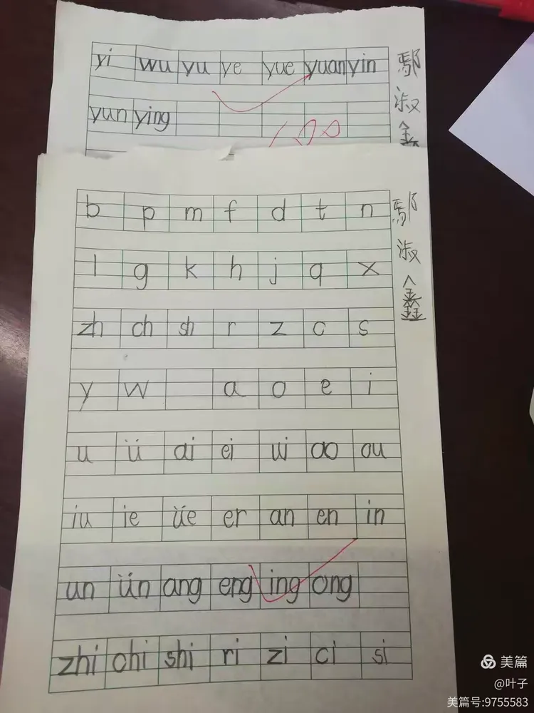 默写拼音我最棒🌹🌹👍